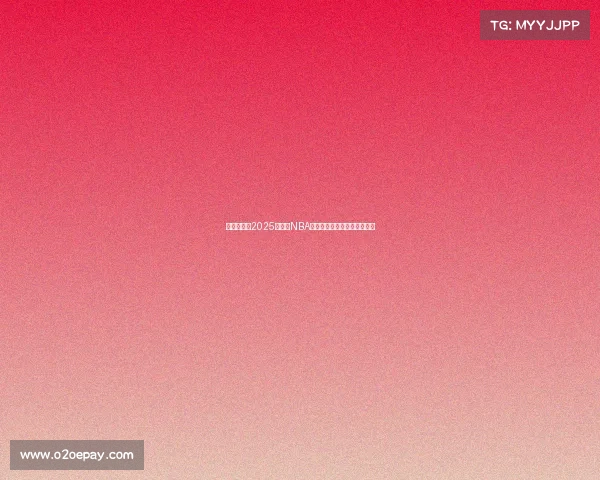 全面评测：2025年最新NBA球鞋性能分析与实战表现对比