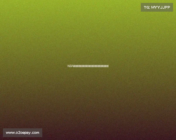 NBA国际赛事：全球篮球盛宴掀起热潮，跨国对决激烈上演